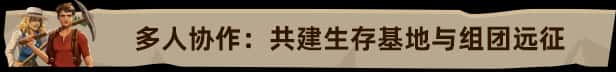 STEAM学习 莱恩岛生存指南 Len's Island v1.0 全DLC 5.8G全息投影